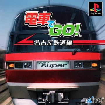 Densha de Go! Nagoya Tetsudou Hen (JP) box cover front